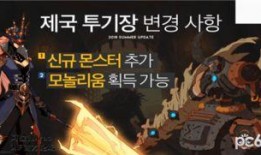 dnf最新爆料总会出什么,全新内容生成，敬请期待！